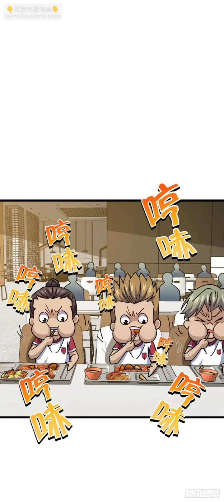 《大王饶命》665 吓人秘籍之广东菜？图32