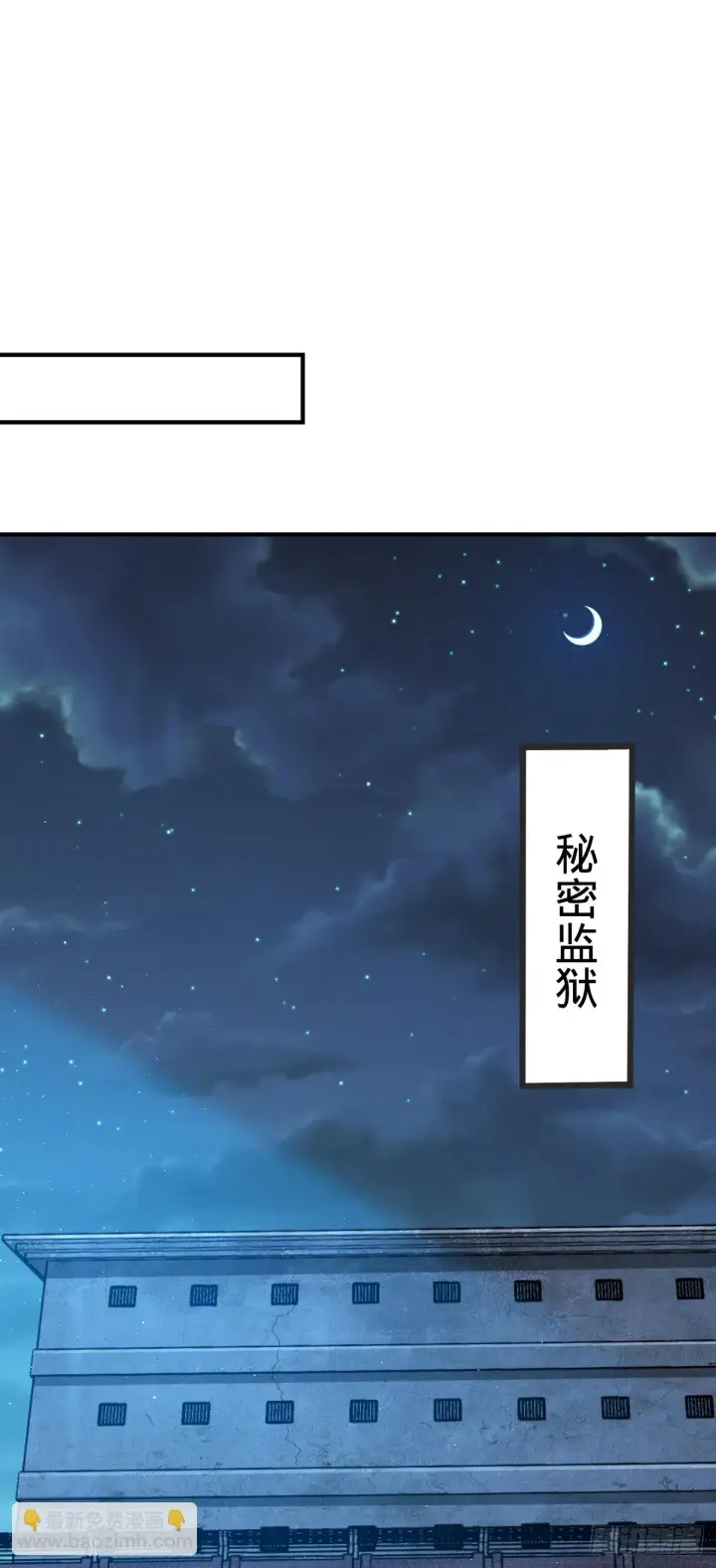 《大王饶命》665 吓人秘籍之广东菜？图36