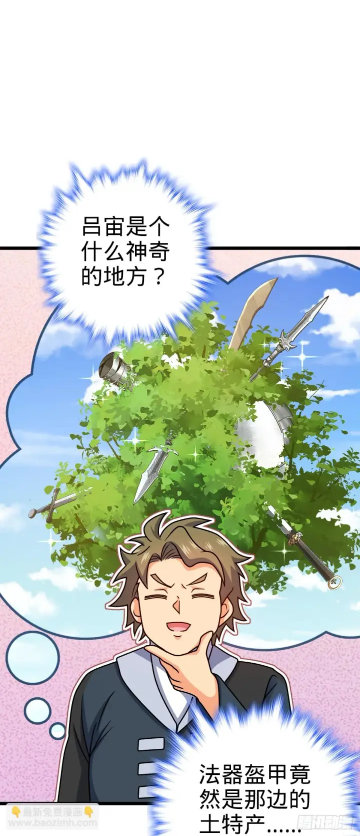 《大王饶命》665 吓人秘籍之广东菜？图4