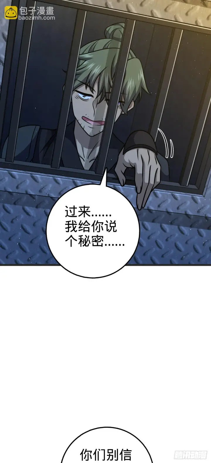 《大王饶命》665 吓人秘籍之广东菜？图40