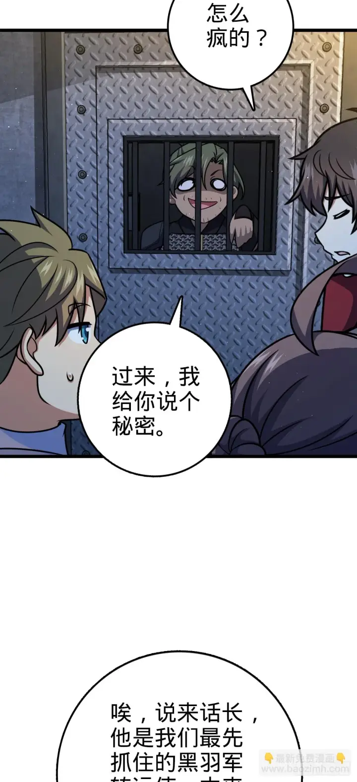 《大王饶命》665 吓人秘籍之广东菜？图42