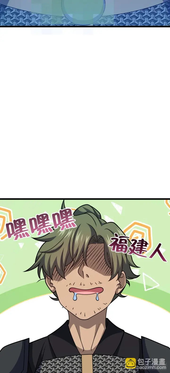《大王饶命》665 吓人秘籍之广东菜？图49