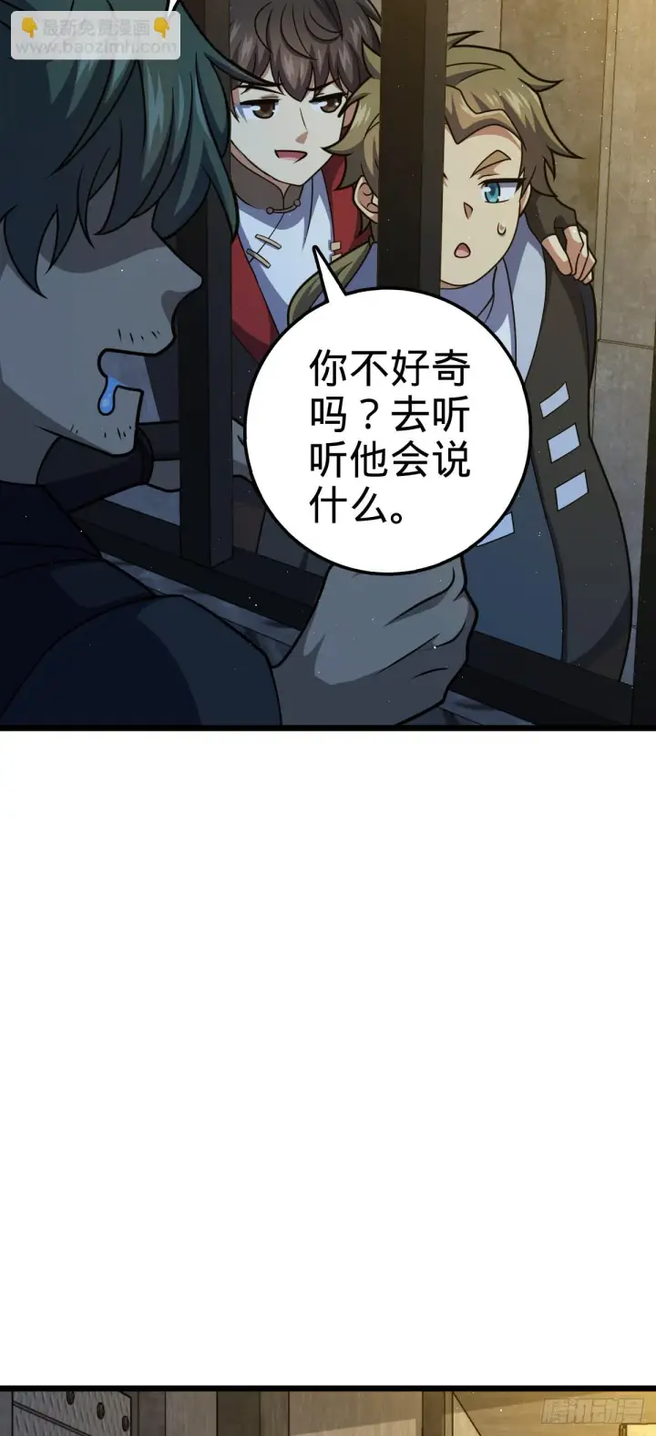 《大王饶命》665 吓人秘籍之广东菜？图51