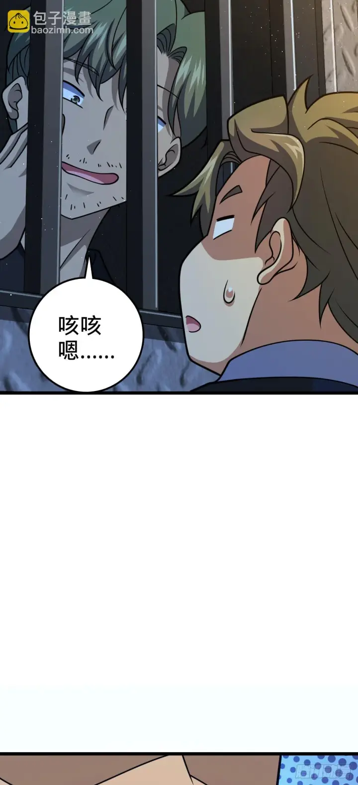 《大王饶命》665 吓人秘籍之广东菜？图53