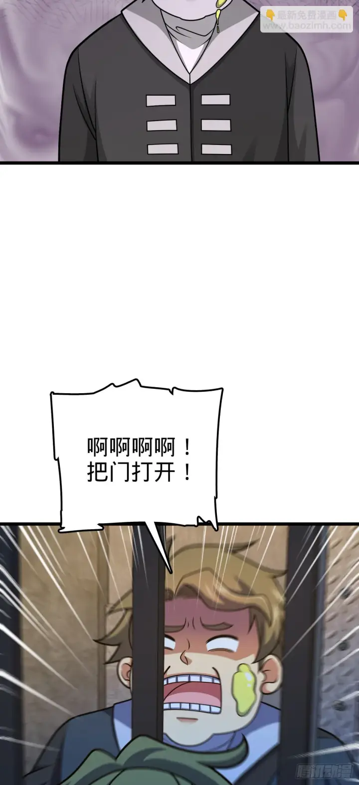 《大王饶命》665 吓人秘籍之广东菜？图56