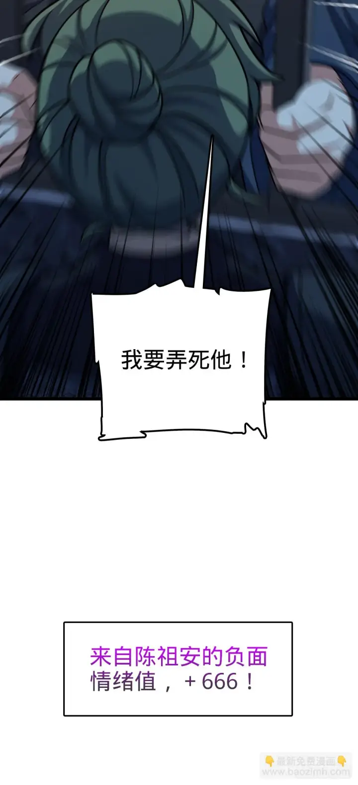 《大王饶命》665 吓人秘籍之广东菜？图57