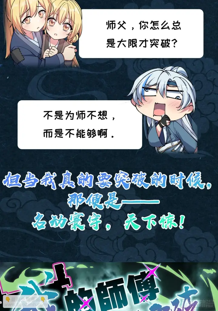 《大王饶命》665 吓人秘籍之广东菜？图60