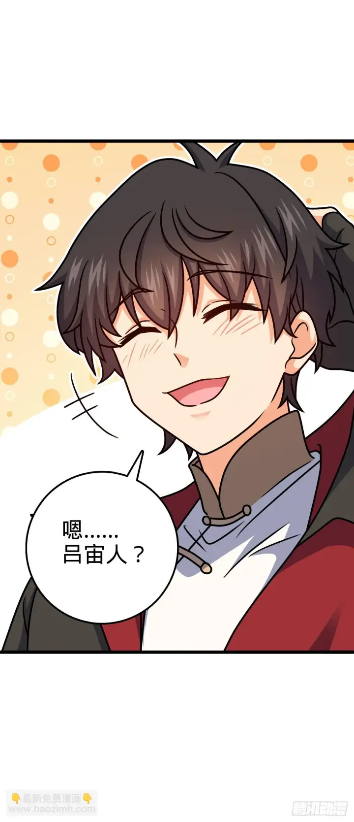 《大王饶命》665 吓人秘籍之广东菜？图7