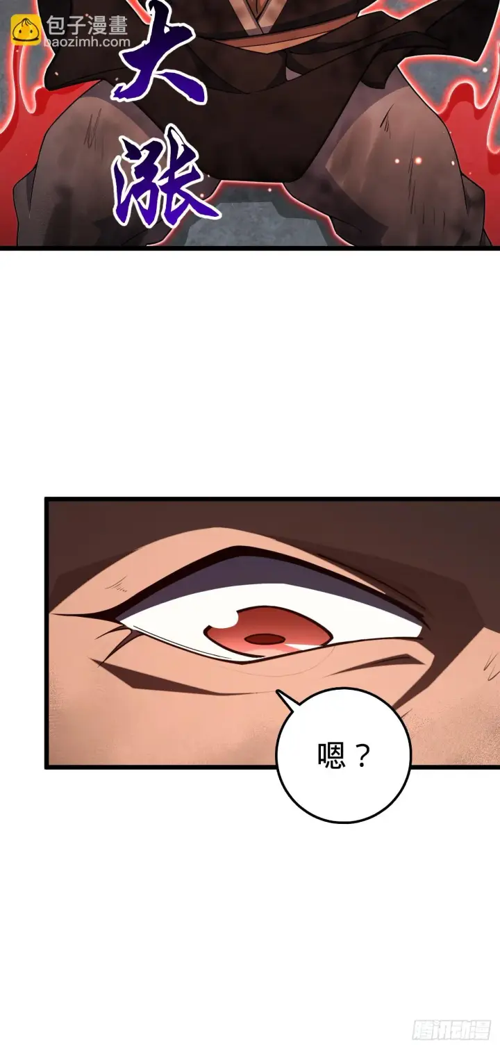 《大王饶命》666 小鱼的礼物图14
