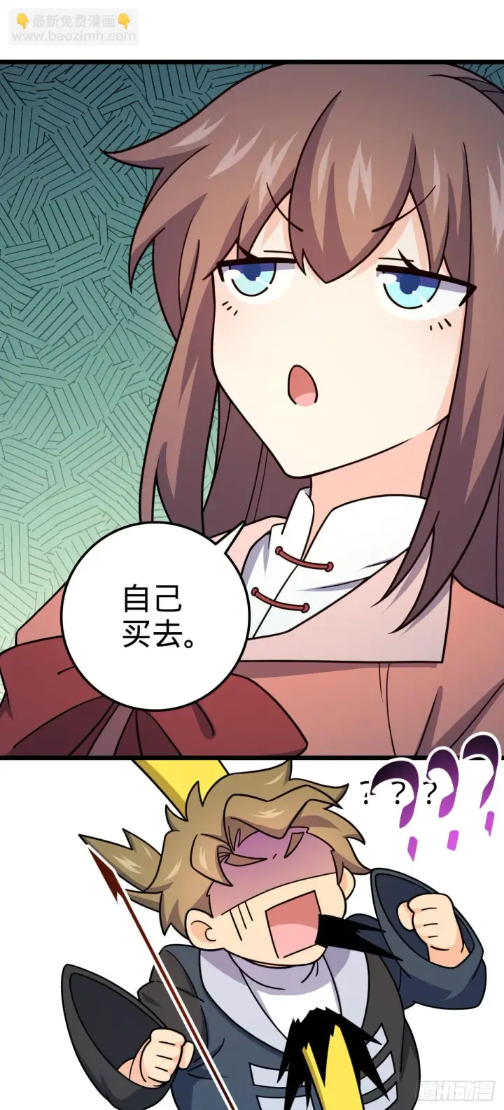《大王饶命》666 小鱼的礼物图22