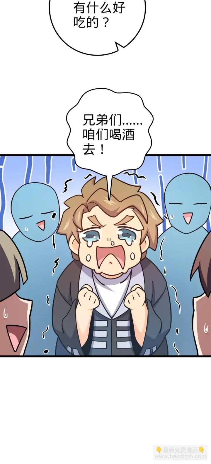 《大王饶命》666 小鱼的礼物图26