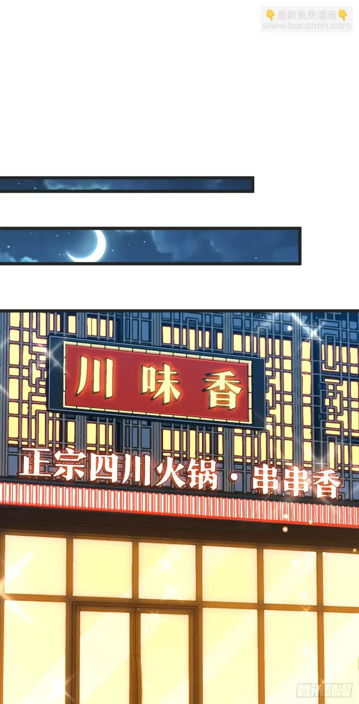 《大王饶命》666 小鱼的礼物图27