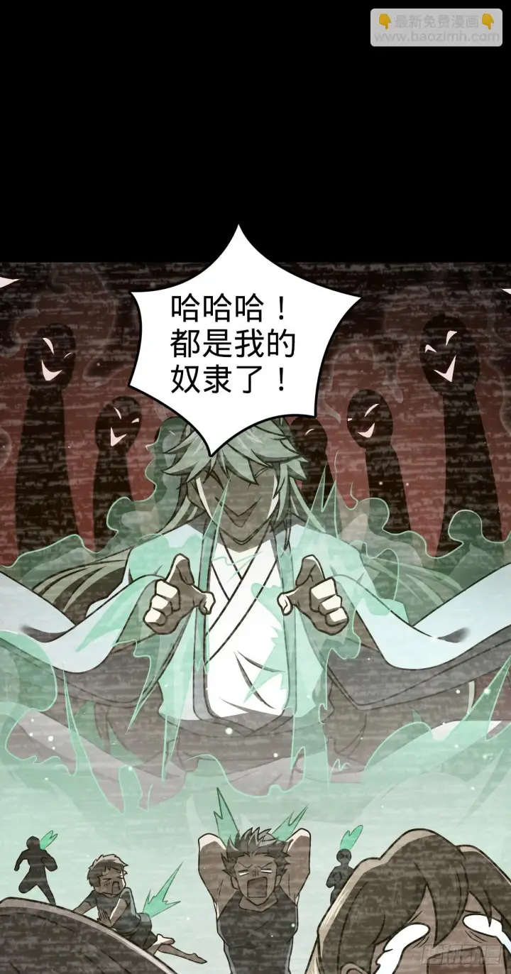 《大王饶命》666 小鱼的礼物图35
