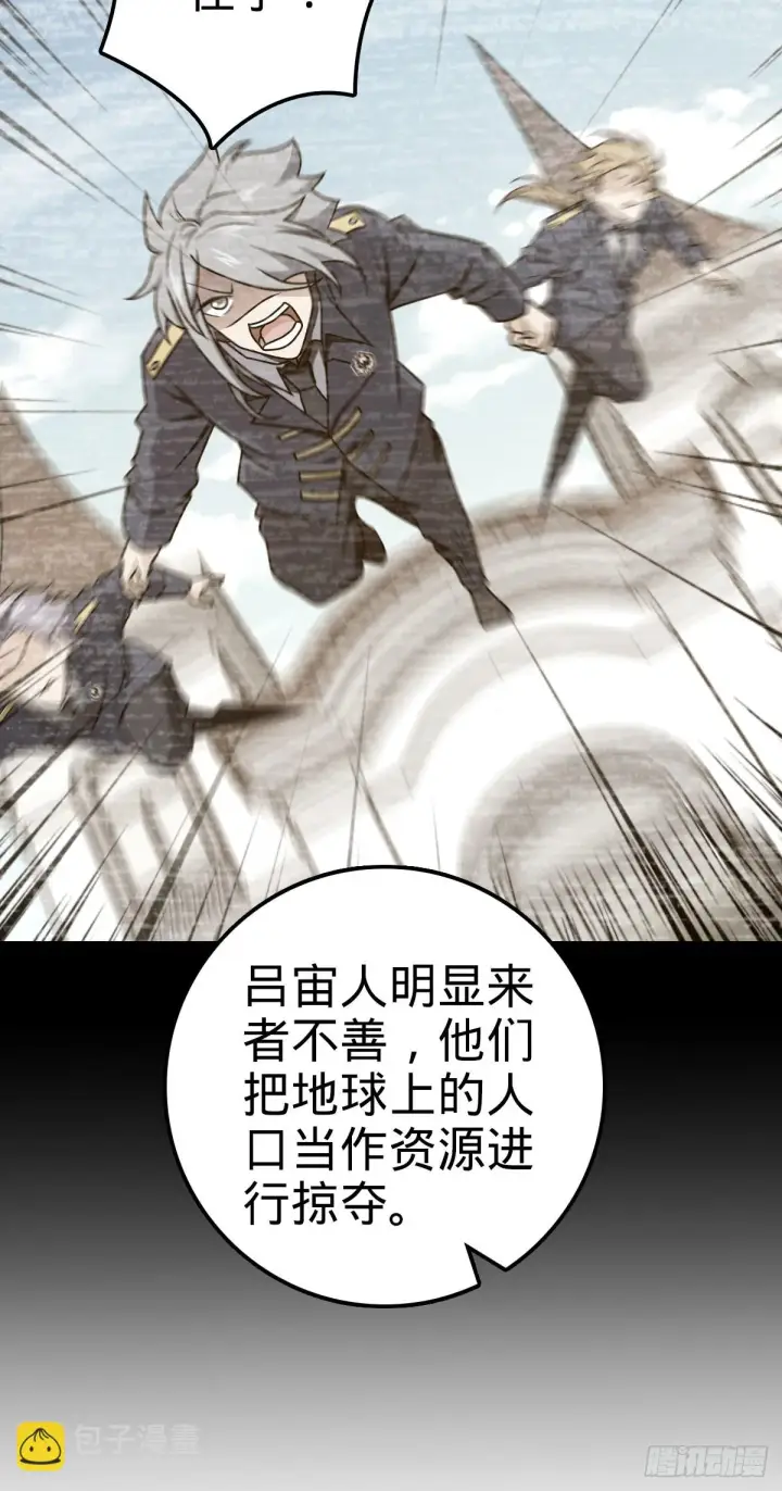 《大王饶命》666 小鱼的礼物图37
