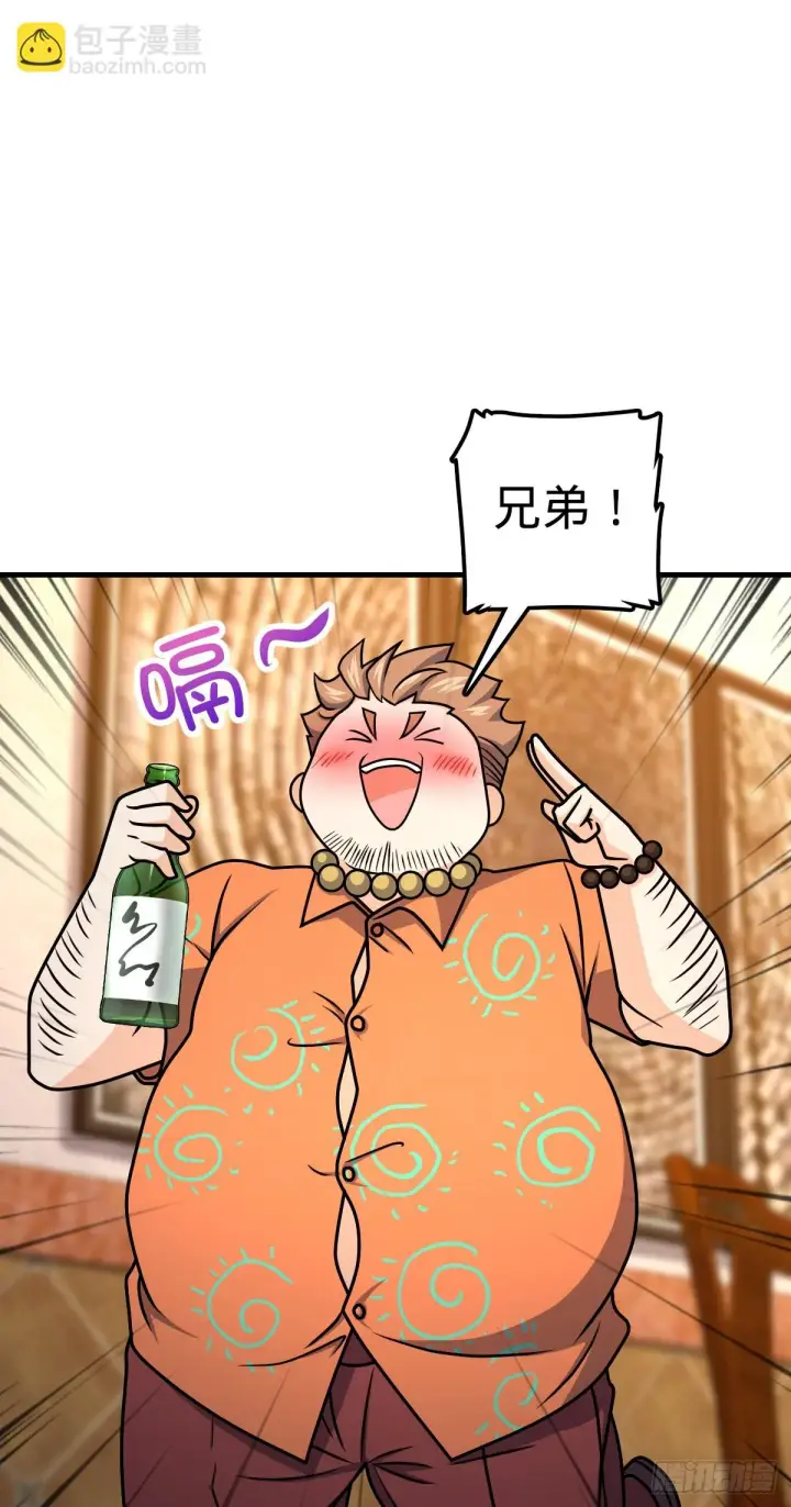 《大王饶命》666 小鱼的礼物图40
