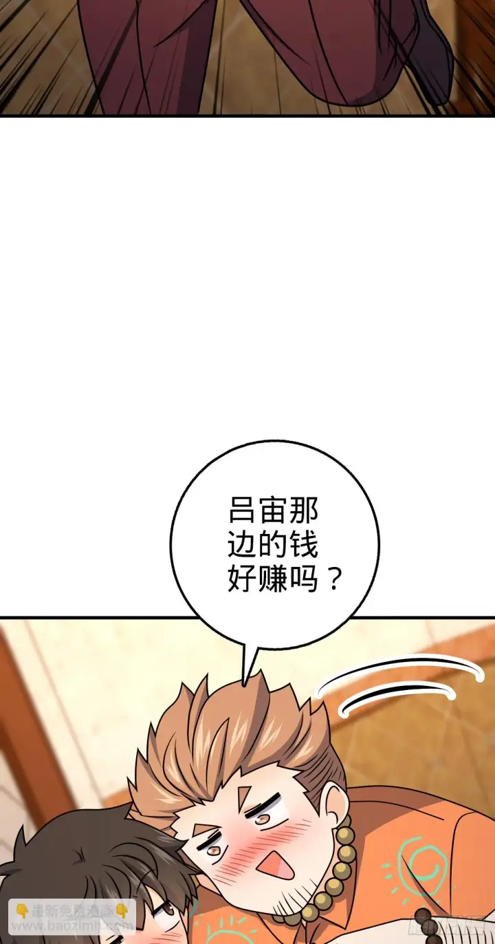 《大王饶命》666 小鱼的礼物图41