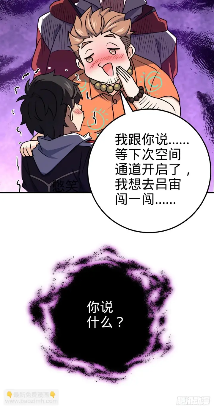 《大王饶命》666 小鱼的礼物图43