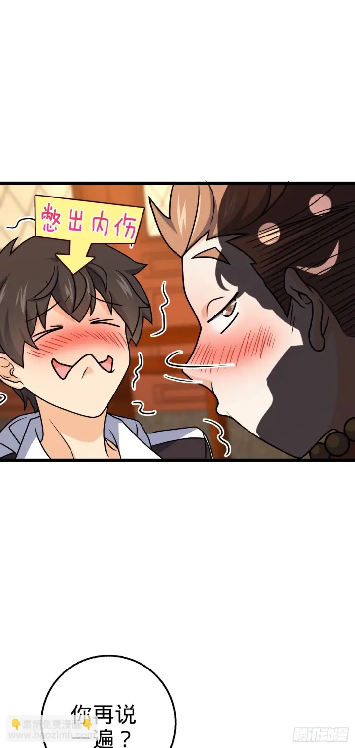 《大王饶命》666 小鱼的礼物图44