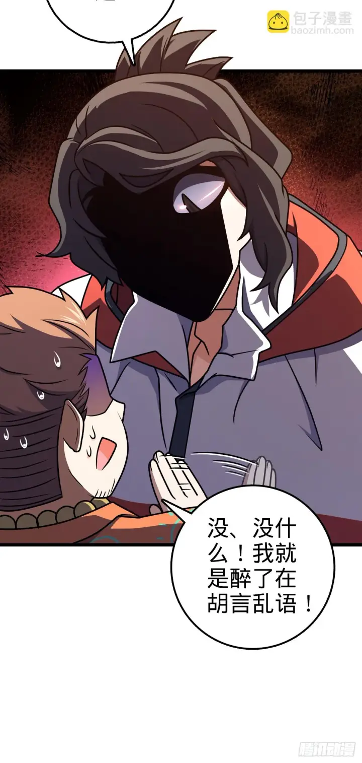 《大王饶命》666 小鱼的礼物图45