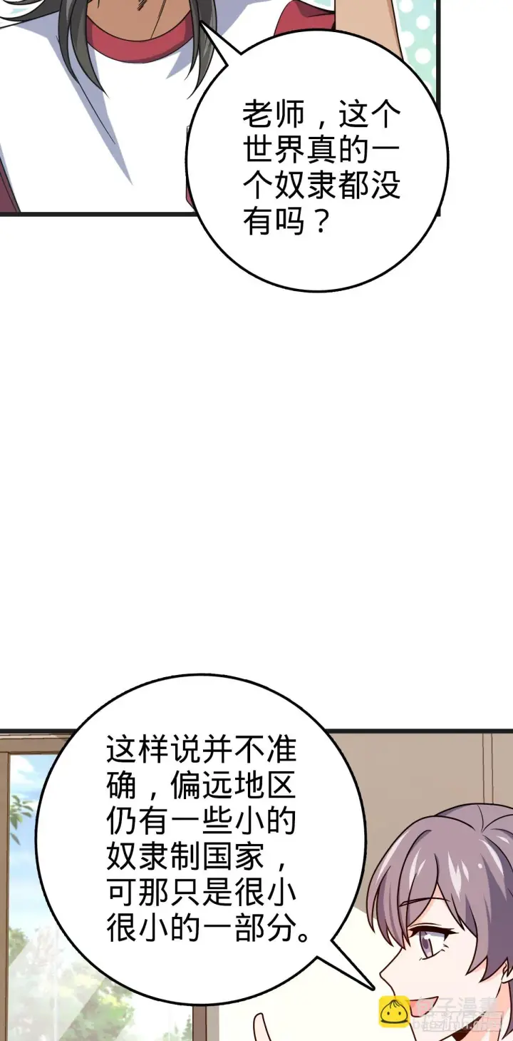 《大王饶命》667 现代文明图15