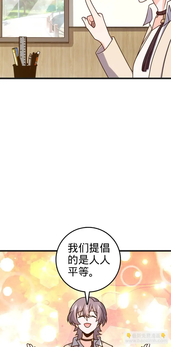 《大王饶命》667 现代文明图16