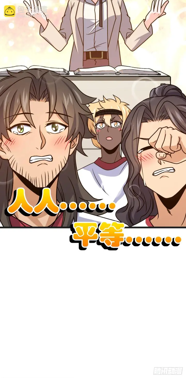 《大王饶命》667 现代文明图17