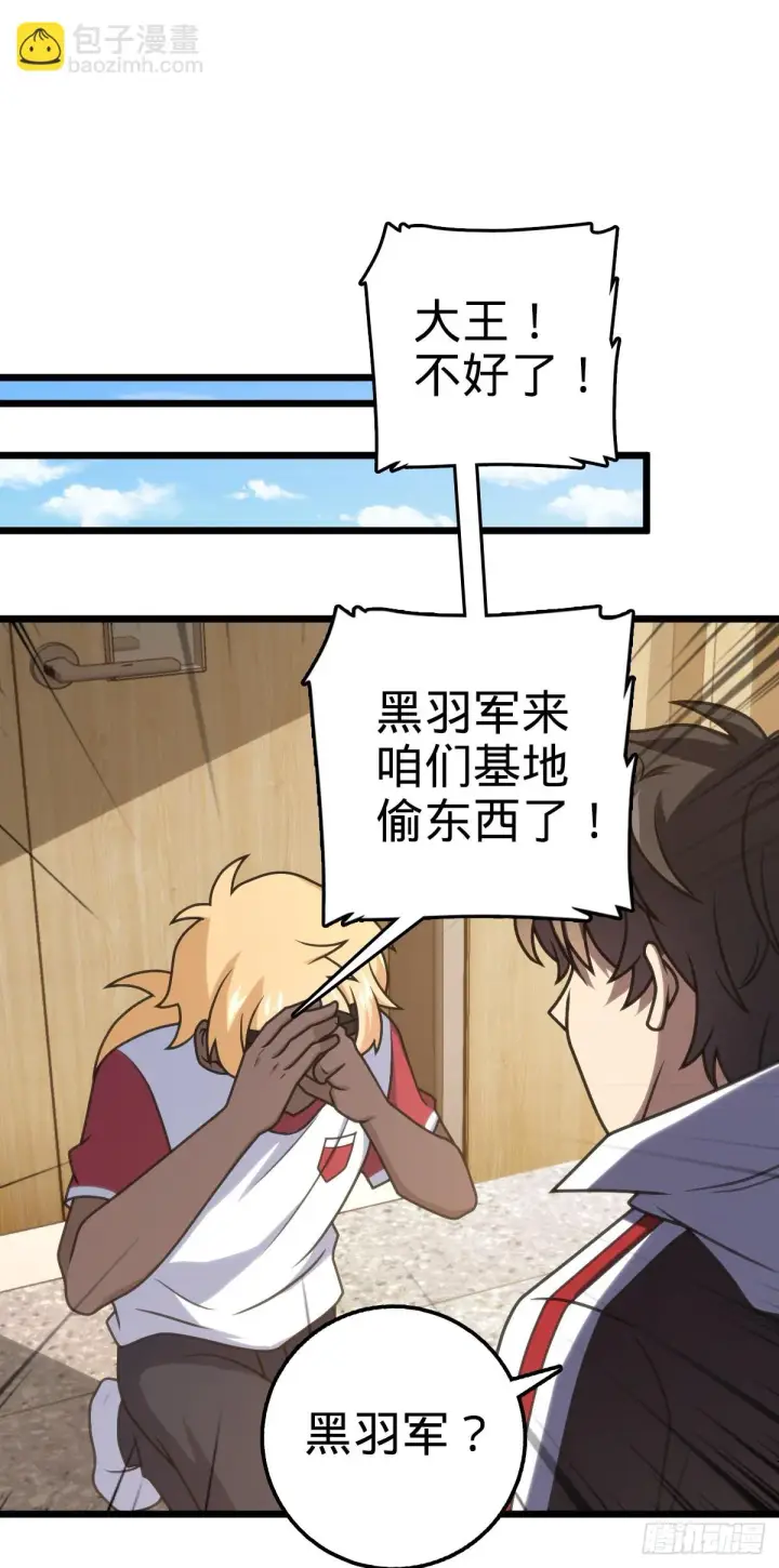 《大王饶命》667 现代文明图20