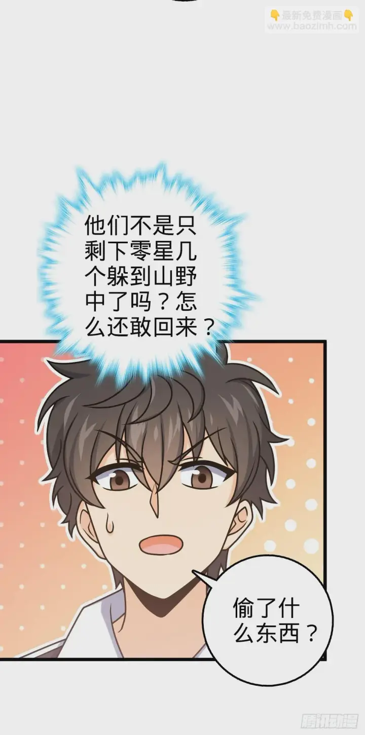 《大王饶命》667 现代文明图21