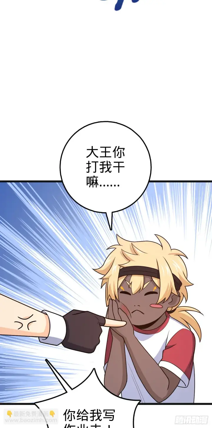 《大王饶命》667 现代文明图25