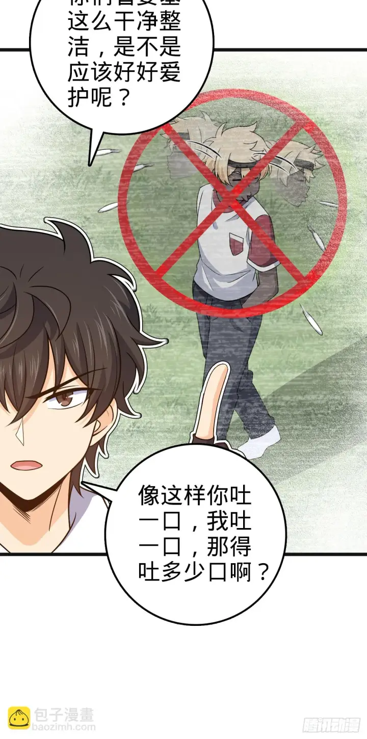 《大王饶命》667 现代文明图28