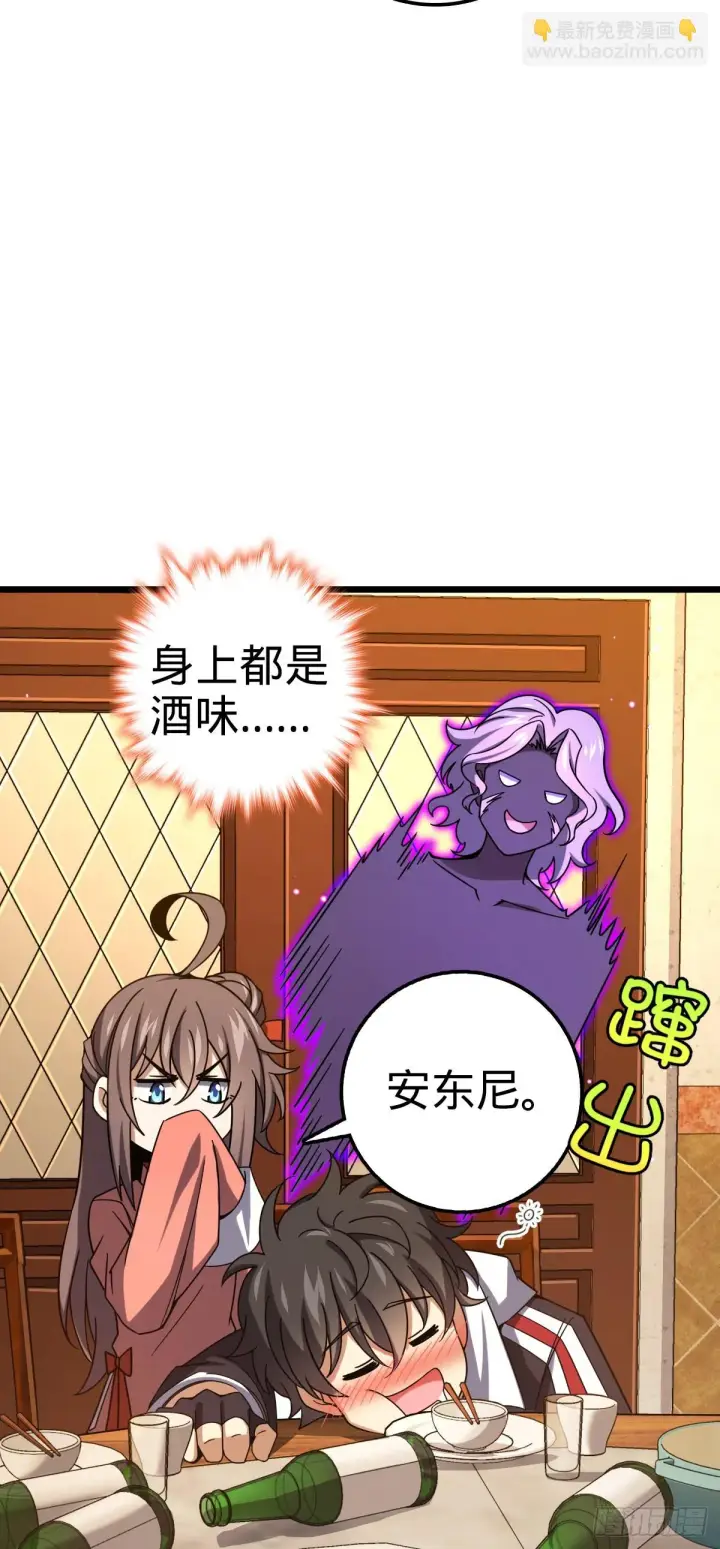 《大王饶命》667 现代文明图3