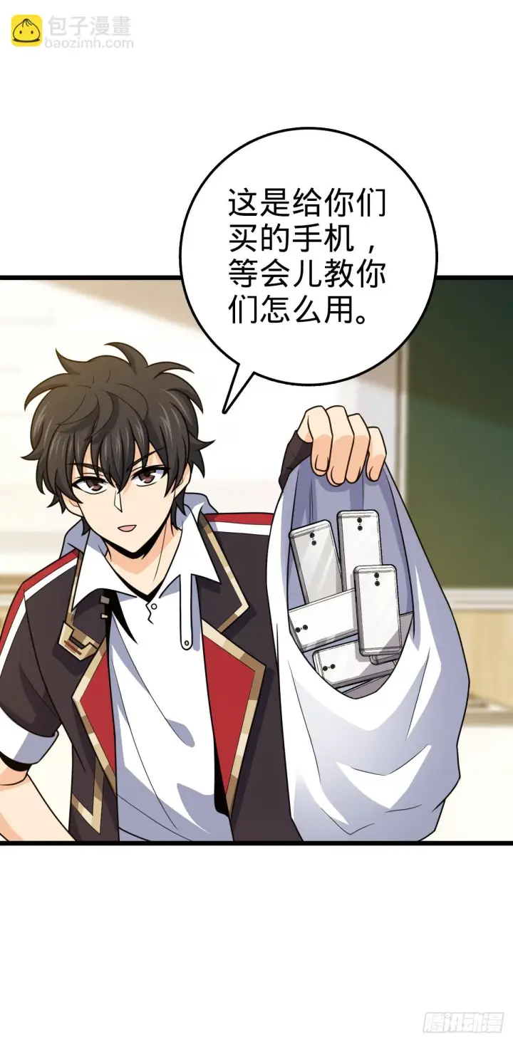 《大王饶命》667 现代文明图33