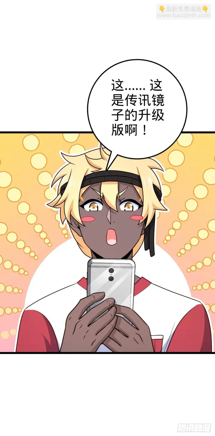 《大王饶命》667 现代文明图34