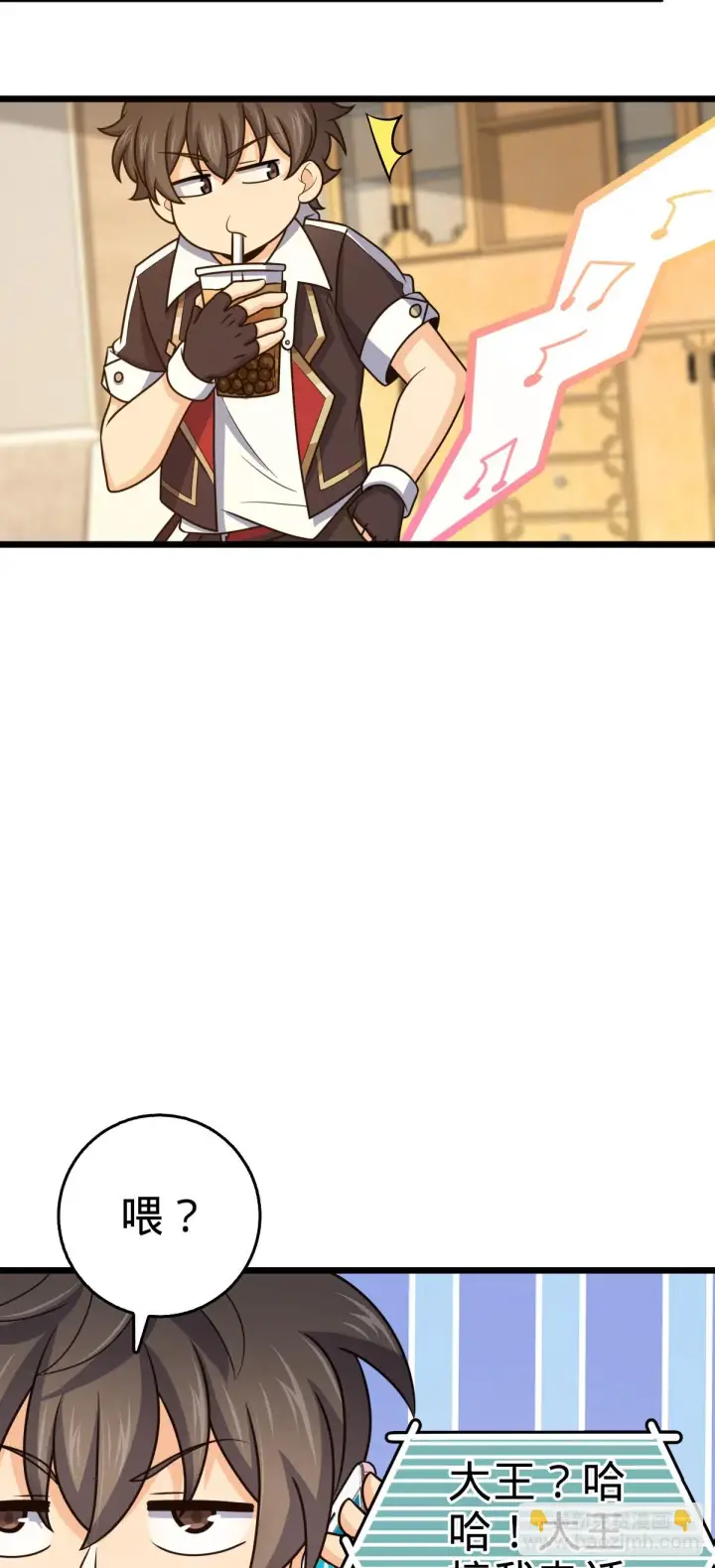 《大王饶命》667 现代文明图40