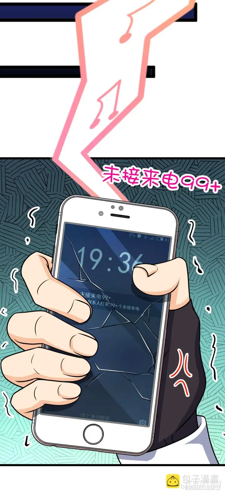 《大王饶命》667 现代文明图43