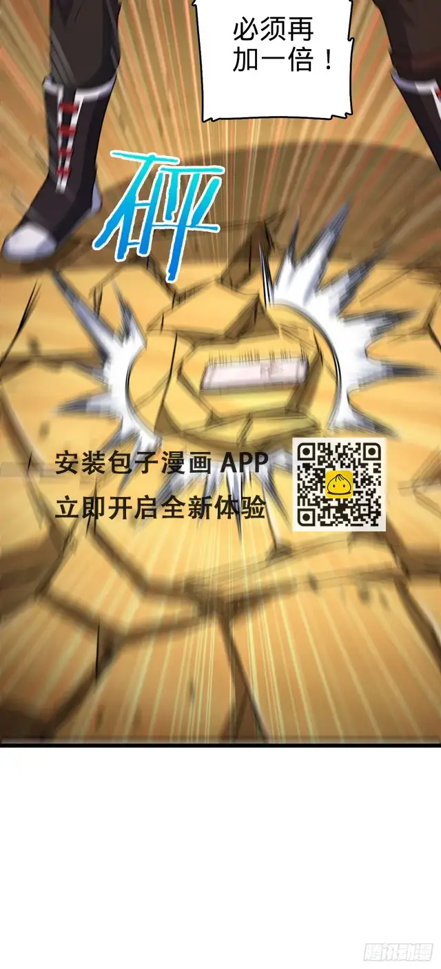 《大王饶命》667 现代文明图45