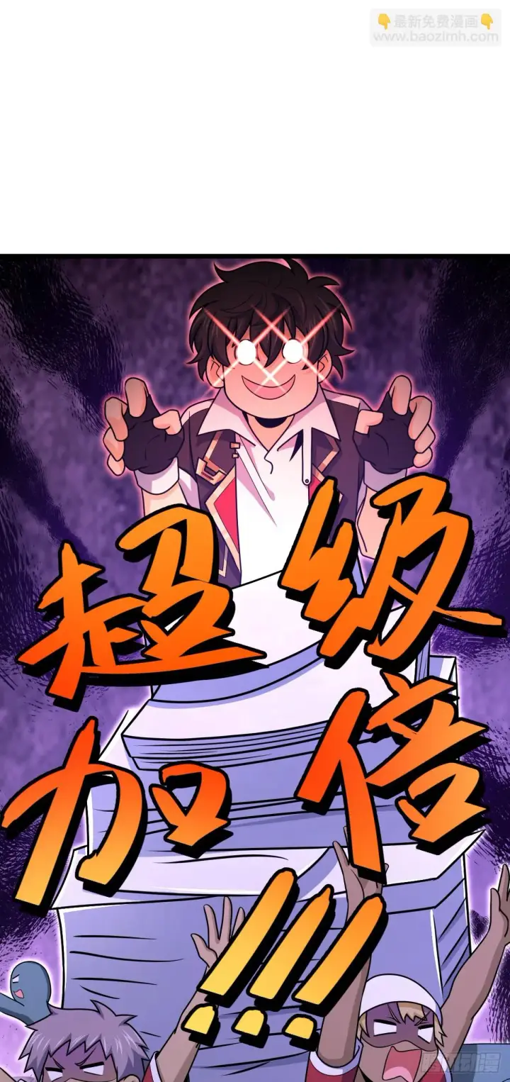 《大王饶命》667 现代文明图48