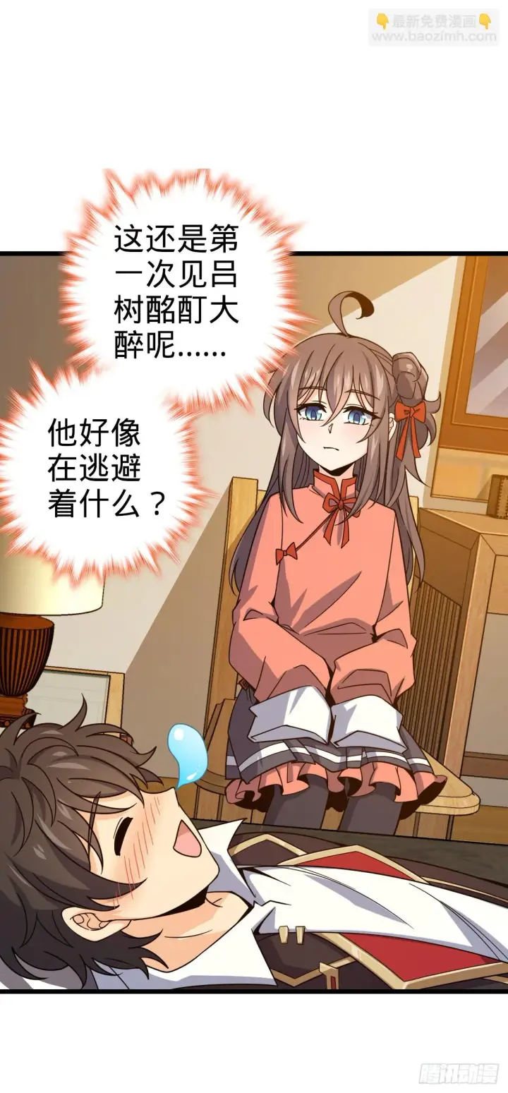 《大王饶命》667 现代文明图6