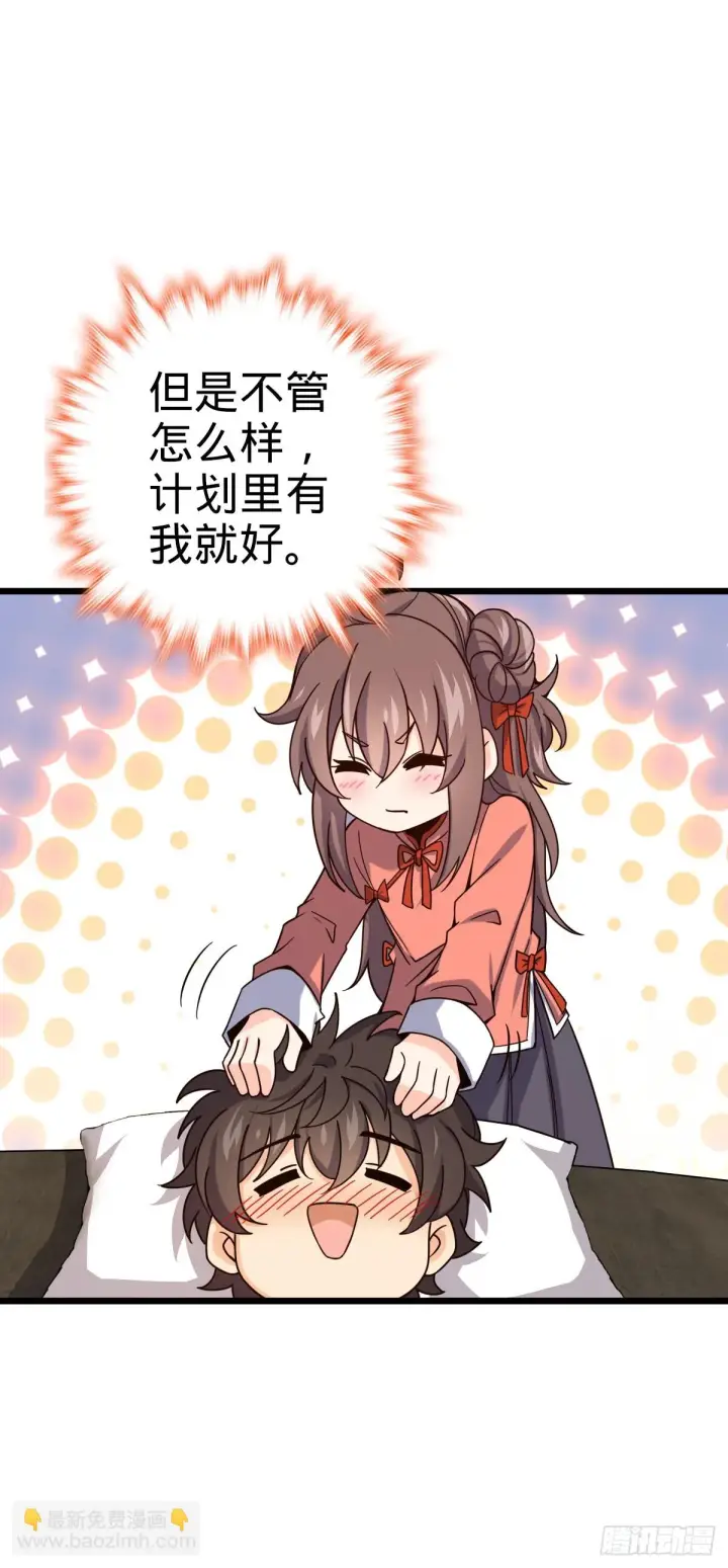 《大王饶命》667 现代文明图7