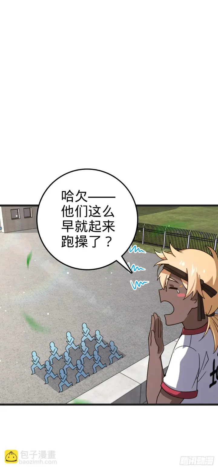 《大王饶命》667 现代文明图9