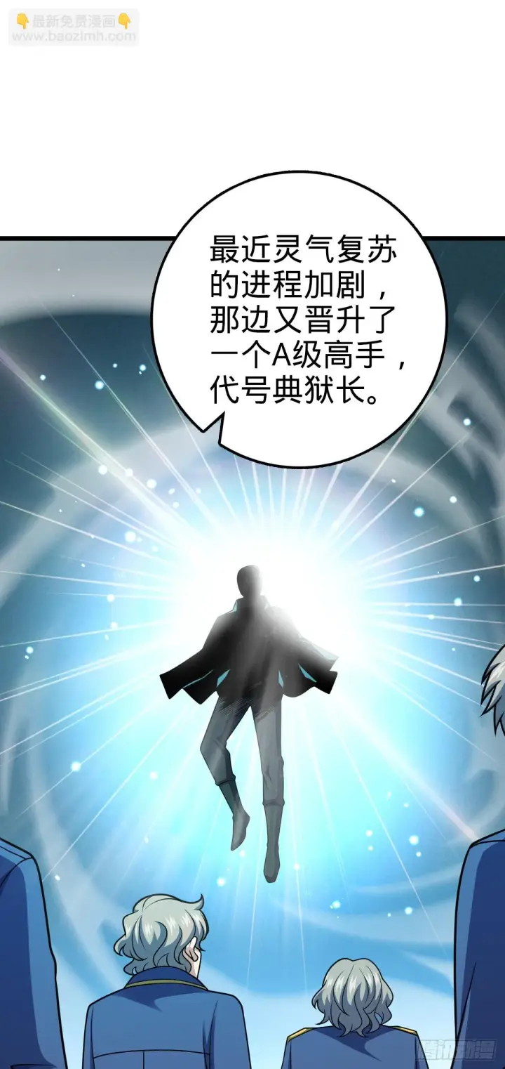 《大王饶命》668 姜家大族图12