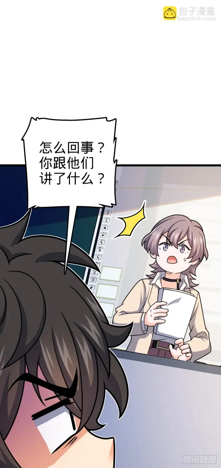 《大王饶命》668 姜家大族图18