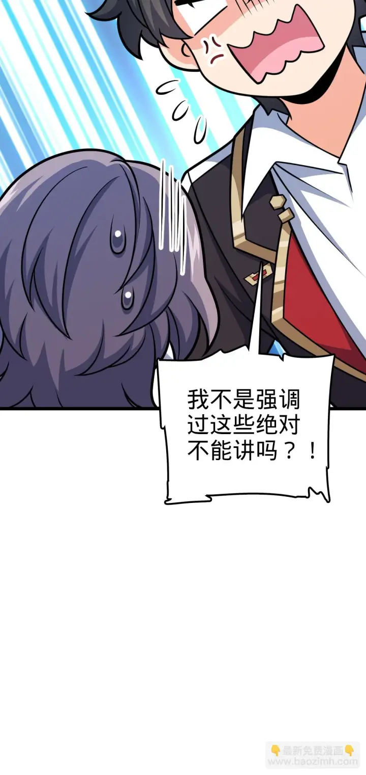 《大王饶命》668 姜家大族图20