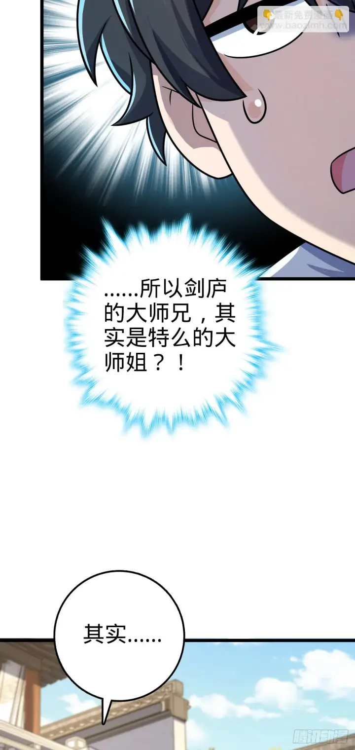 《大王饶命》668 姜家大族图48