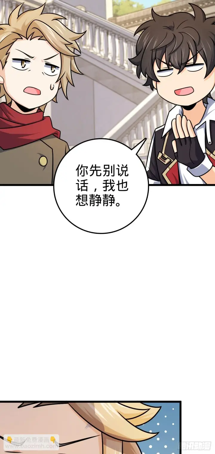 《大王饶命》668 姜家大族图49