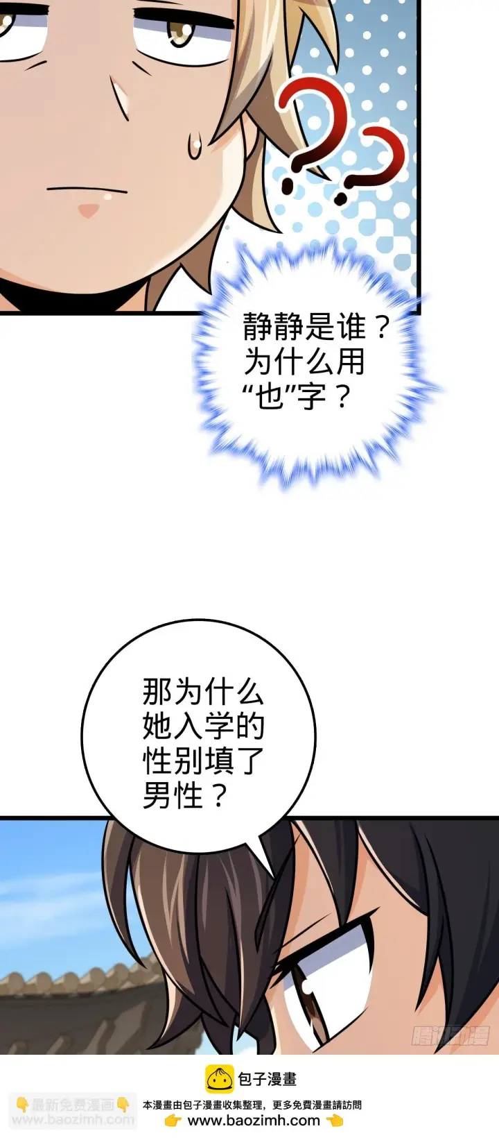 《大王饶命》668 姜家大族图50