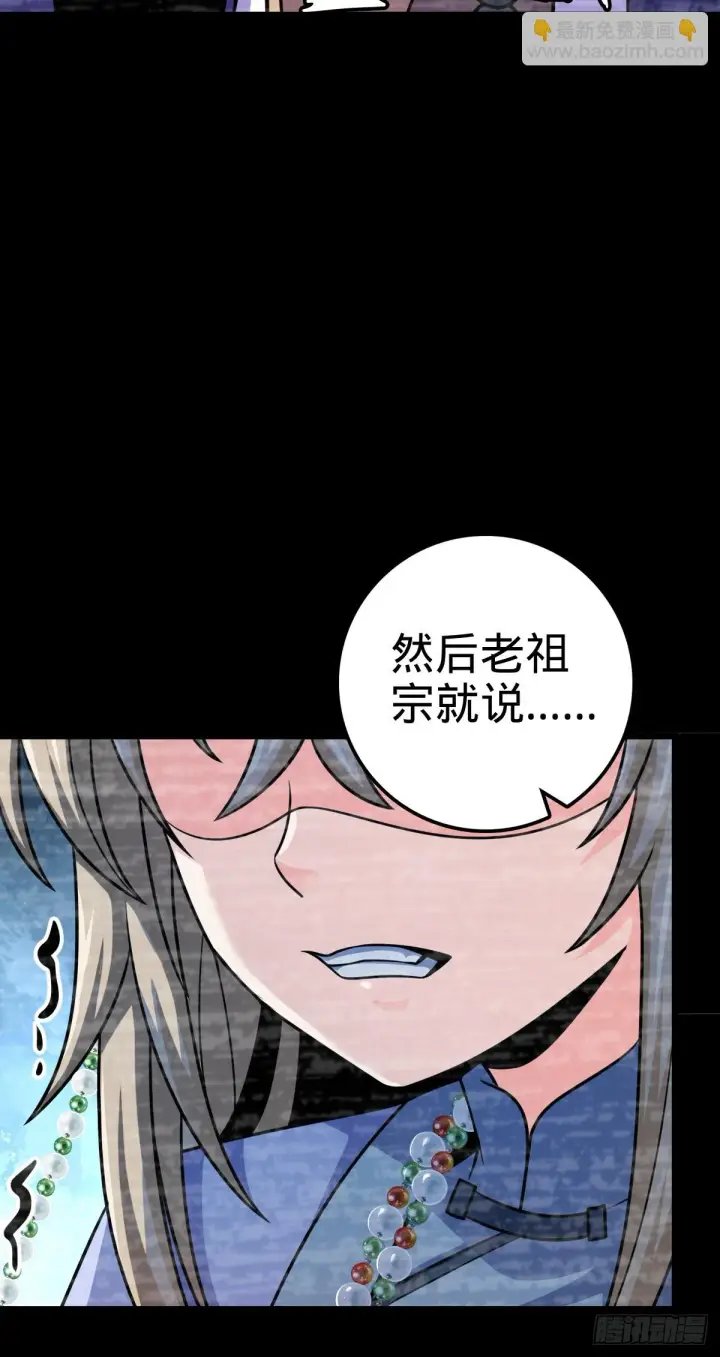 《大王饶命》668 姜家大族图54