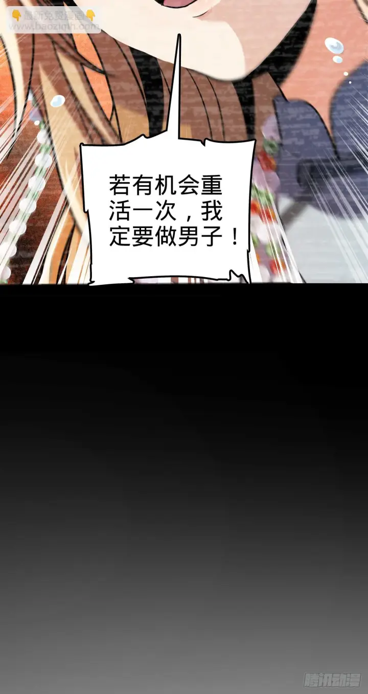 《大王饶命》668 姜家大族图56