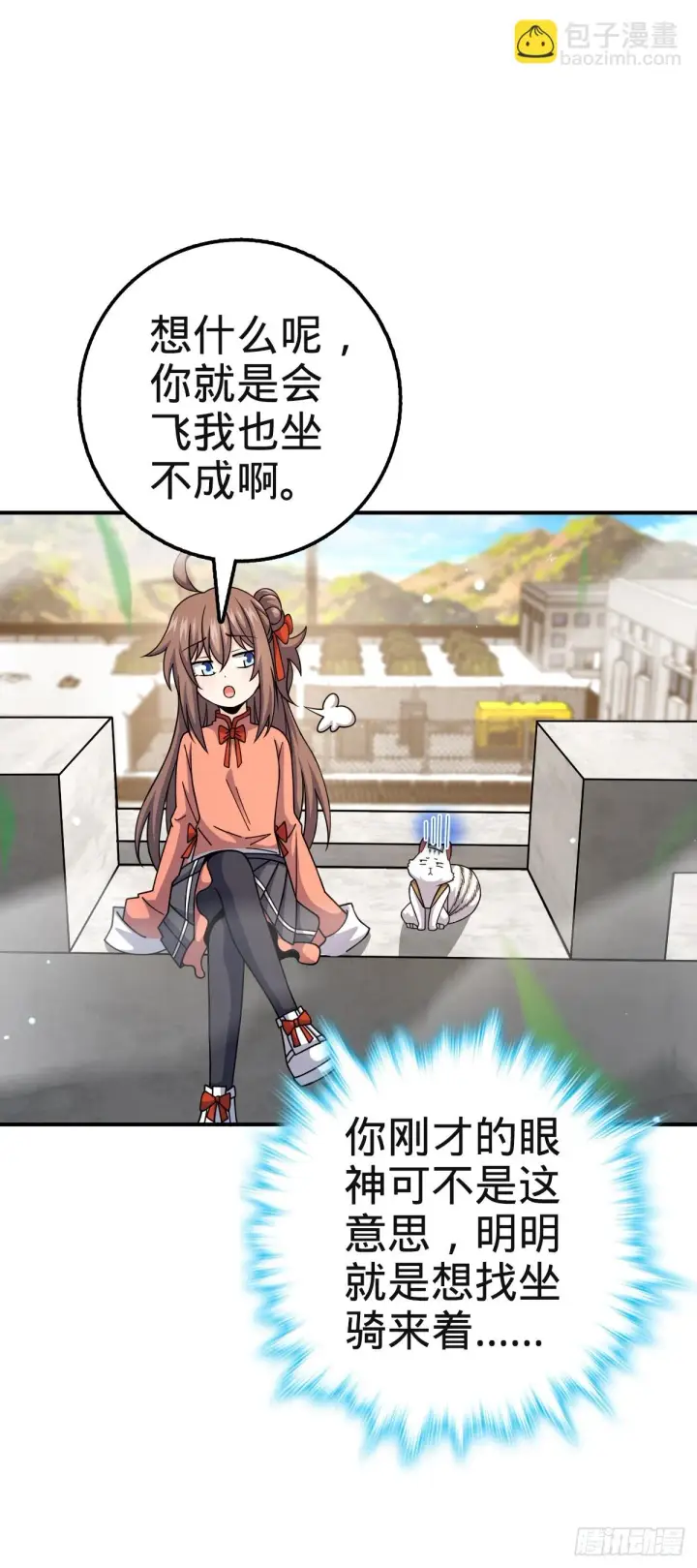 《大王饶命》669 阖家团圆图25