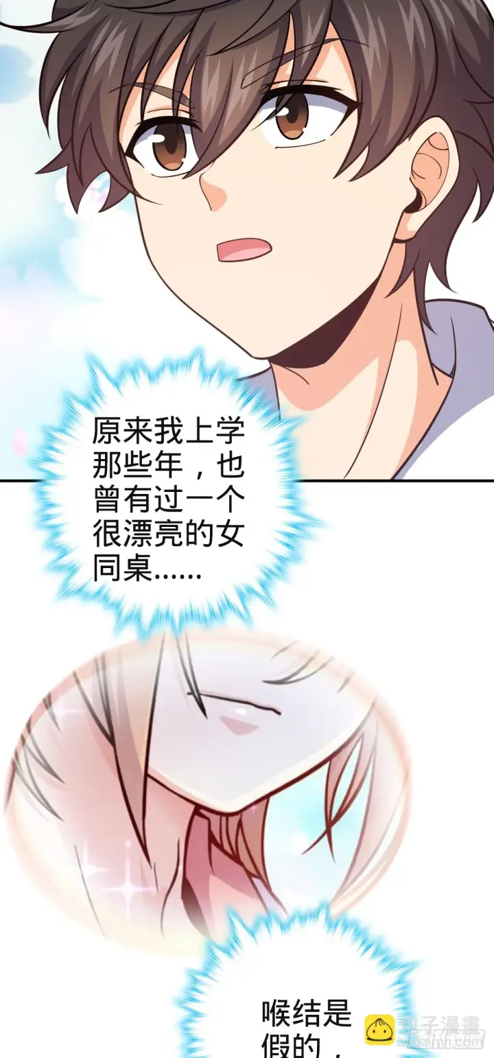 《大王饶命》669 阖家团圆图3